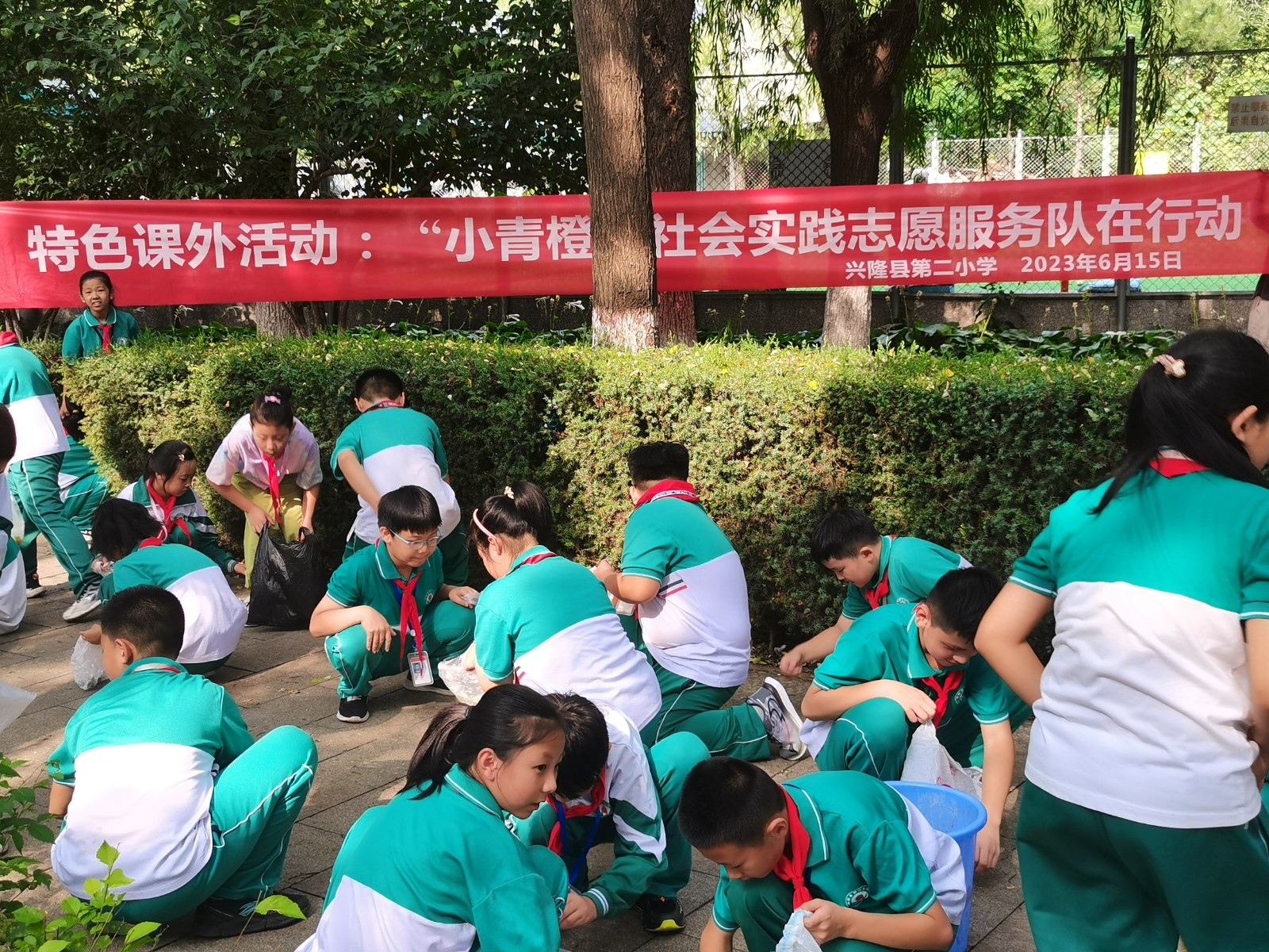 劳动活动：2023年6月15日兴隆县第二小学社会实践清理卫生志愿服务，参与人数：130.jpg