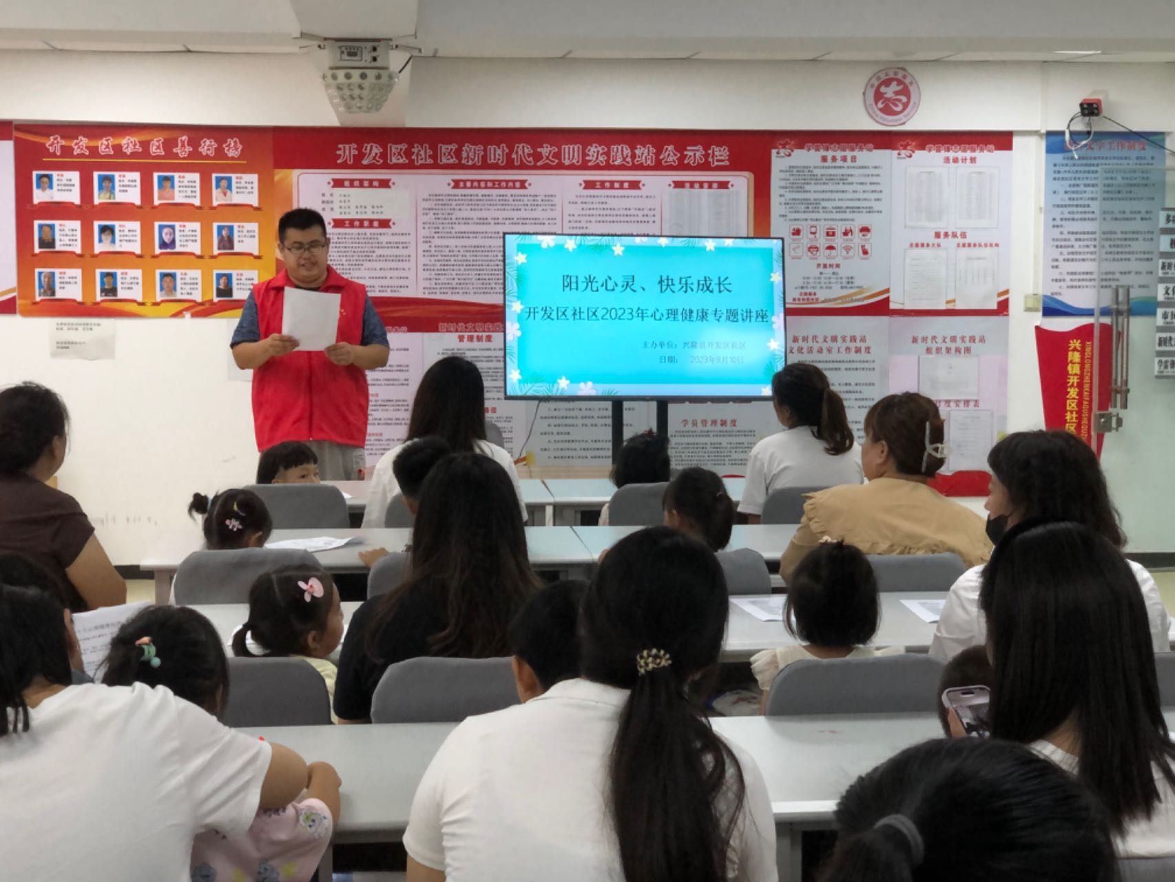 社区未成年人活动：2023年9月10日，开发区社区在社区心理健康辅导室开展未成年人心理团体辅导活动，参与人数23人.jpg